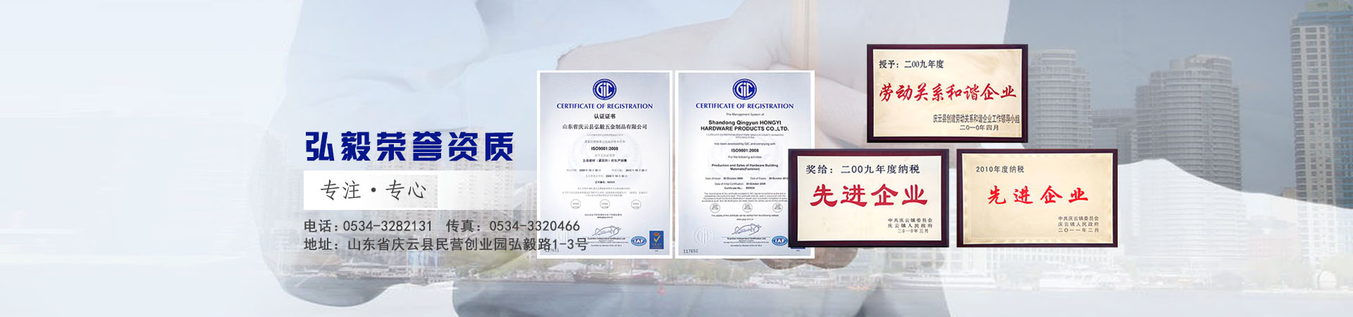 弘毅荣誉资质